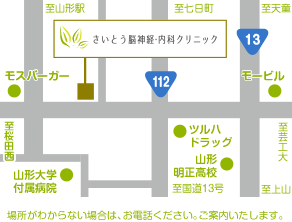 さいとう脳神経・内科クリニックまでの地図